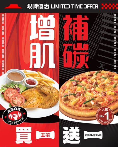Pizza Hut: Buy one main dish, get free pizza or pasta daily until May 20