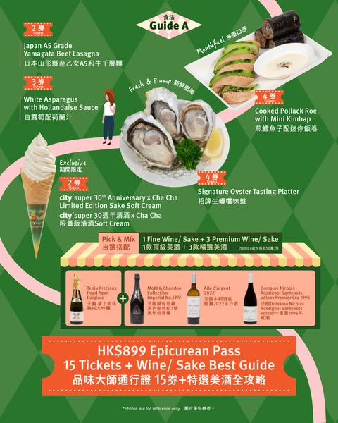 city'super: VIP Epicurean Pass with 15 tickets, premium wine/sake, and curated food…