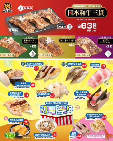 Genki Sushi promotion