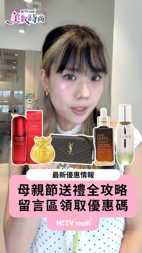 HKTVMall — Mother's Day discounts: HK$200 off jewelry over HK$3,000 and HK$50 off skincare/cosmetics over HK$500 with promo codes.