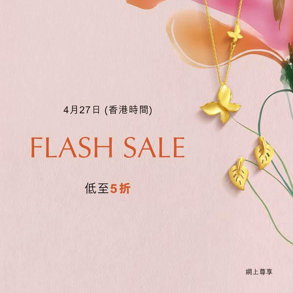 Chow Sang Sang: Spring/Summer jewelry flash sale with up to 50% off selected items and free…