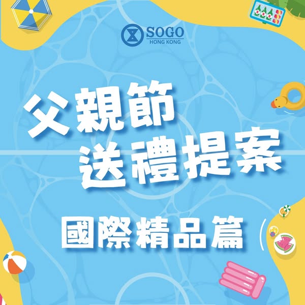 SOGO: Father's Day gifts with loyalty points multiplier and free pudding with…