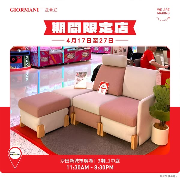 Giormani promotion