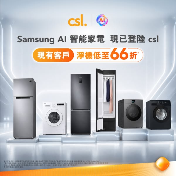 CSL: Samsung AI appliances with member pricing discounts, free delivery…