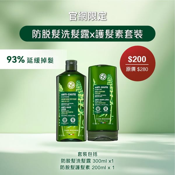 yves rocher: Spring skincare sets at up to 36% off, free shipping over HKD 400