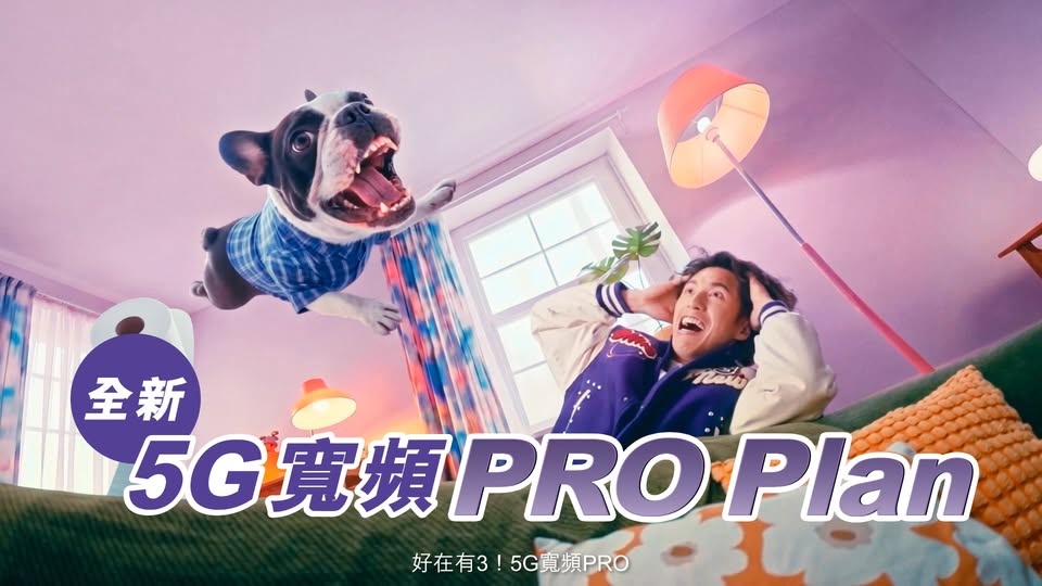 申請全新5G寬頻PRO Plan，即送4年免費家居保險。