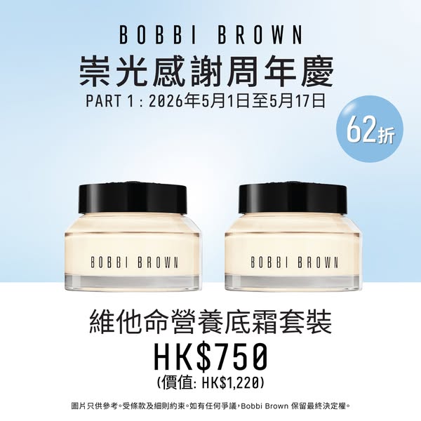Bobbi Brown Cosmetics: Bundle deals on Bobbi Brown makeup sets with up to 30% savings plus free gifts