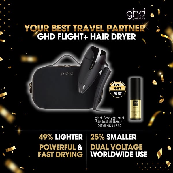ghd: Free HK$135 heat protection spray with purchase of ghd Flight+ hair dryer