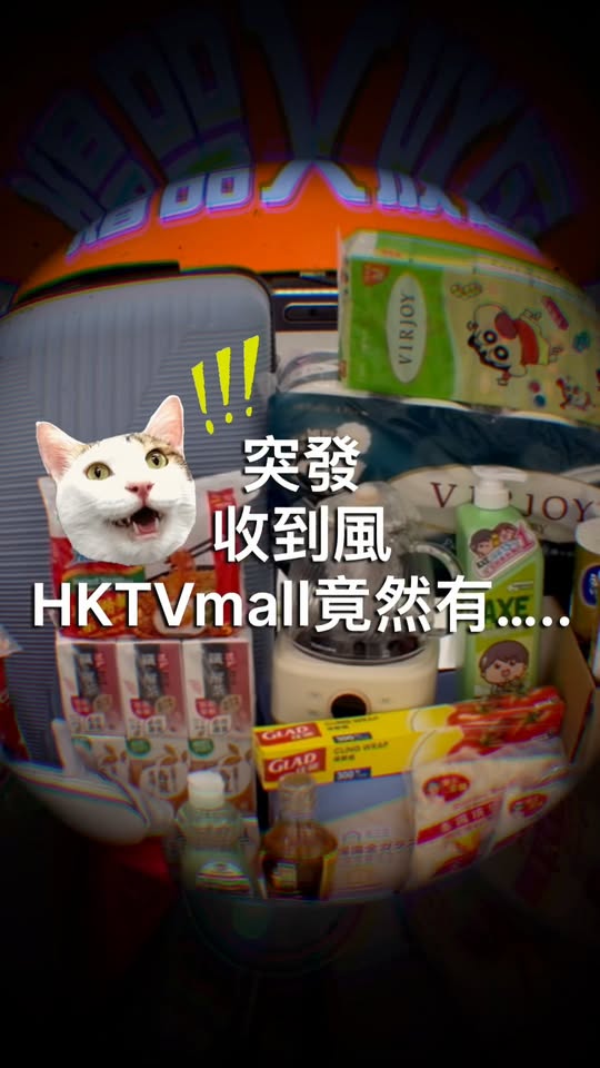 HKTVMall — Free gifts with purchase: luggage, massagers, cookware when spending specified amounts across 11 brands over 4 weeks.