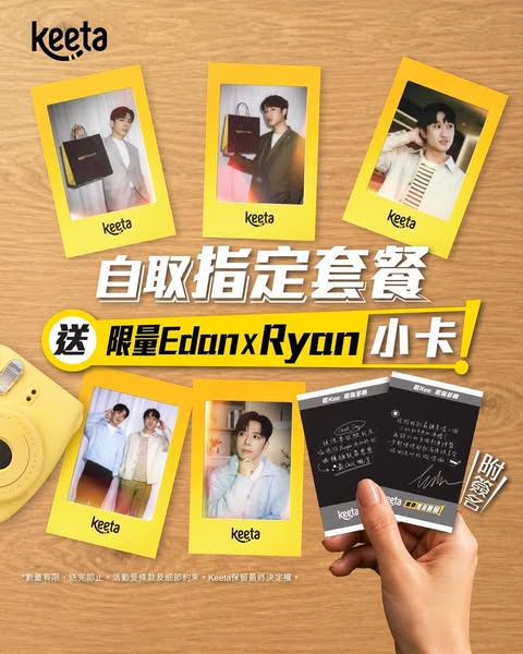 Keeta: Order selected takeaway meal sets to receive a limited-edition Edan X Ryan…