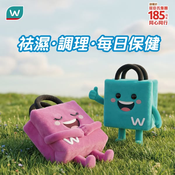 Watson's: Spend HKD 598 on selected wellness products, get HKD 30 voucher