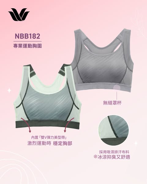 Wacoal HongKong: NBB182 sports bra with moisture-wicking, cooling technology and support up to…