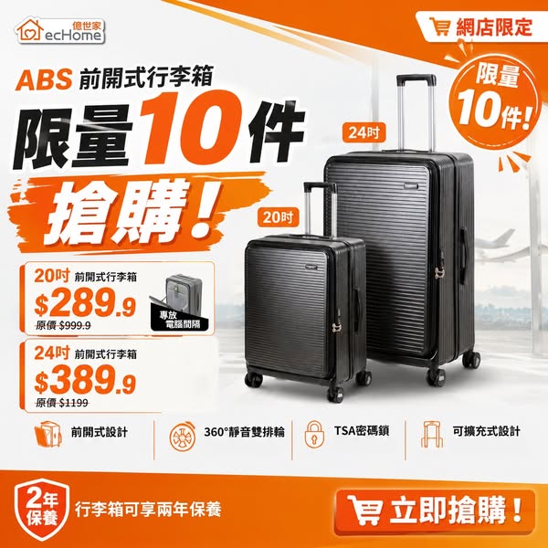 echome promotion