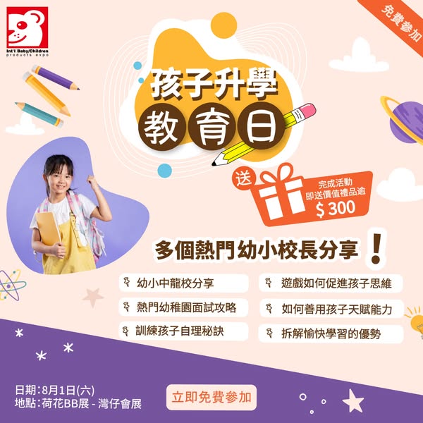 荷花 EugeneBaby promotion