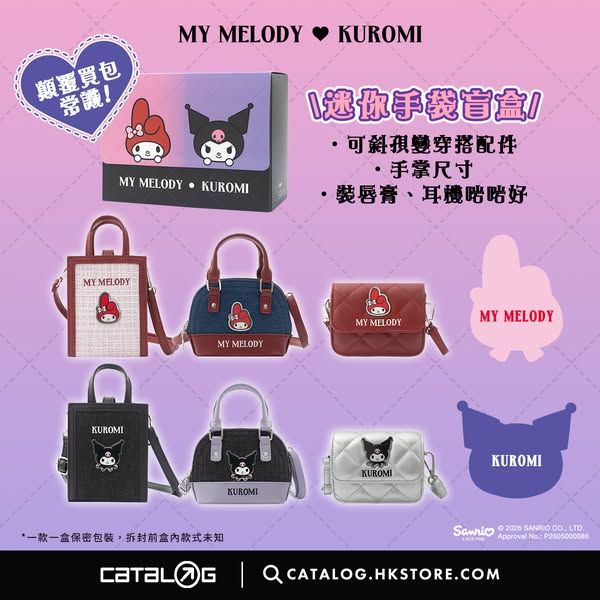 catalog: Spend HK$800 get HK$80 off, or spend HK$1,500 get HK$150 off with promo codes