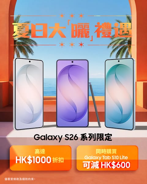 samsung promotion