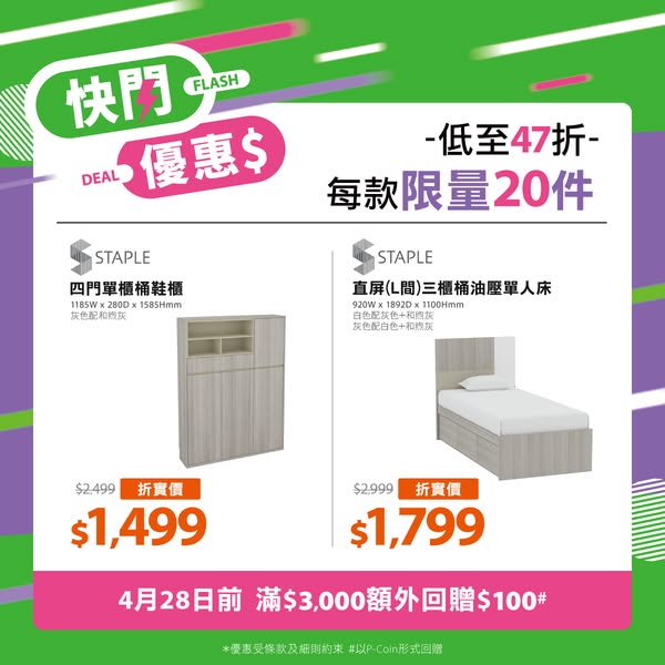 Pricerite: Furniture up to 53% off with cashback up to HKD 1,500 on minimum purchases