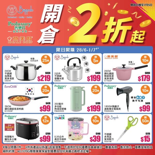 ecLIVING: Kitchen appliances and cookware from 80% off during warehouse sale