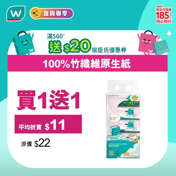 Watson's: Buy 1 get 1 free on Watsons tissue travel packs; members spend $60 get $20…