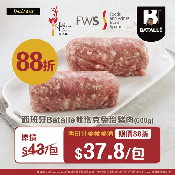 Over 100 Spanish foods and wines at 12% off storewide until October 12.