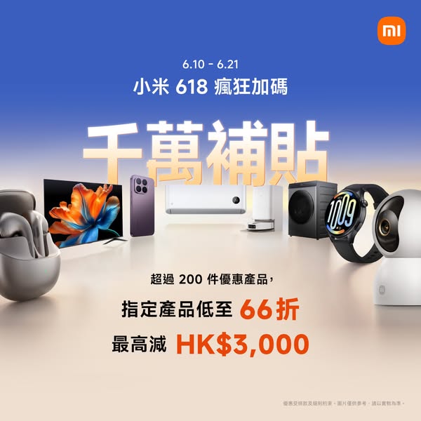Xiaomi HK: 618 mid-year sale with up to 34% off on 200+ products including phones…