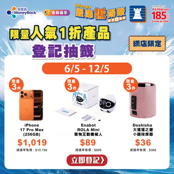 Fortress: 90% off selected products lottery registration plus up to 82% off on 800+ items…