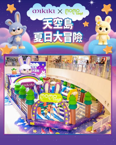 Mikiki: Member exclusive 15% off tickets (from HK$60) for inflatable playground event…
