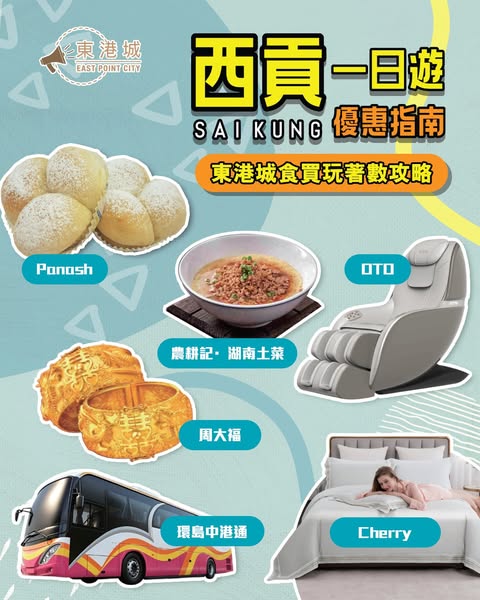 East Point City: Multiple merchant discounts and free gifts at East Point City shopping mall…