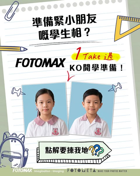 fotomax promotion