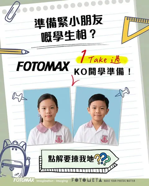 fotomax: Student photo shoot with nameplate stickers, $10 off per set during…