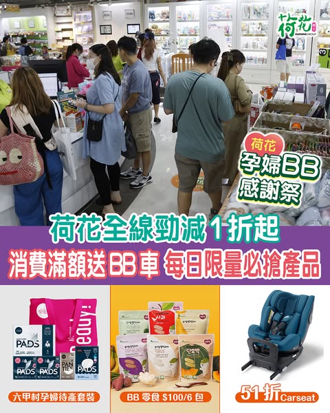 EugeneBaby: Up to 90% off maternity and baby products with free gifts on purchases over HKD…