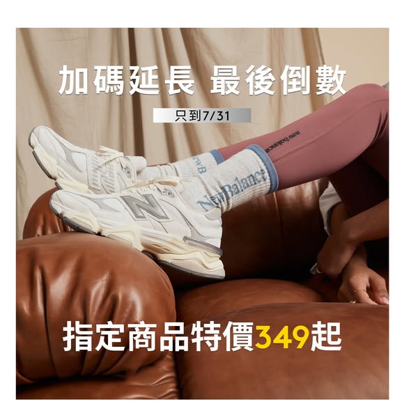 New Balance Hong Kong Lifestyle promotion