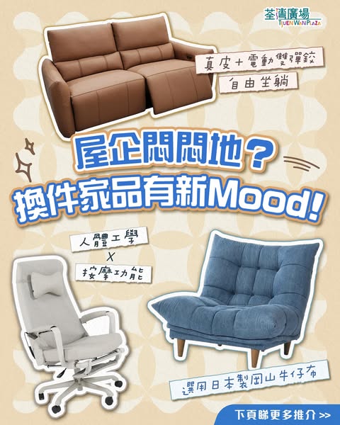 Selected furniture and home products from as low as 60% off for 40th anniversary sale.