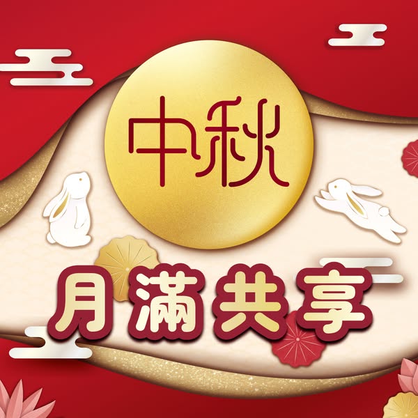 Mid-Autumn bundles: buy 2 essence get 1 free, capsules HK$100 off over HK$800, herbal sets at 25-30% discount, mooncakes at 35% off with purchases.
