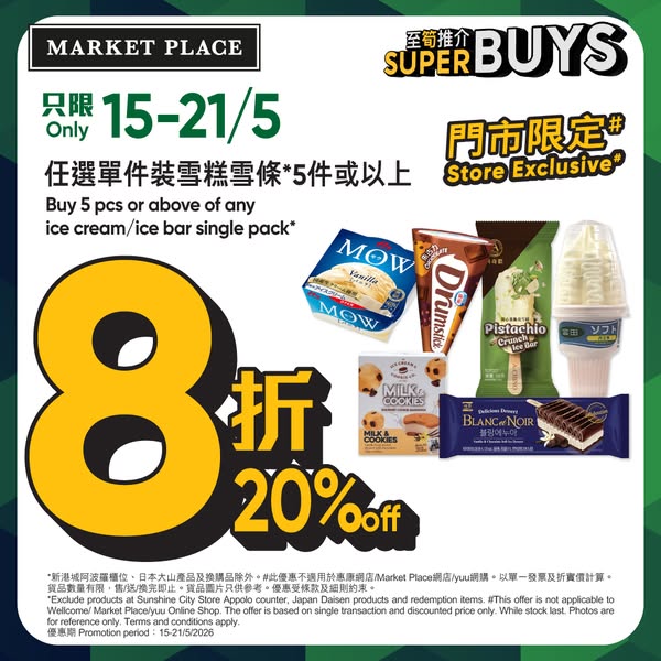 Market Place: Buy 5+ ice cream/icebars at 20% off or 6+ chips/snacks at 10% off