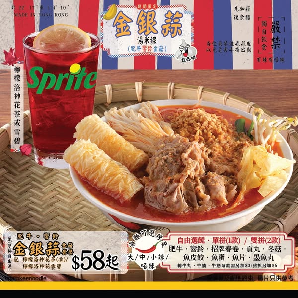 南記粉麵: Member exclusive: earn points for meal discounts, free items, and HK$20…