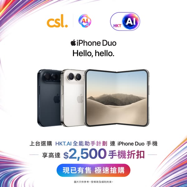 iPhone Duo with HK$2,500 discount, up to 648,000 HKT.AI Credits, and trade-in value up to HK$7,430.