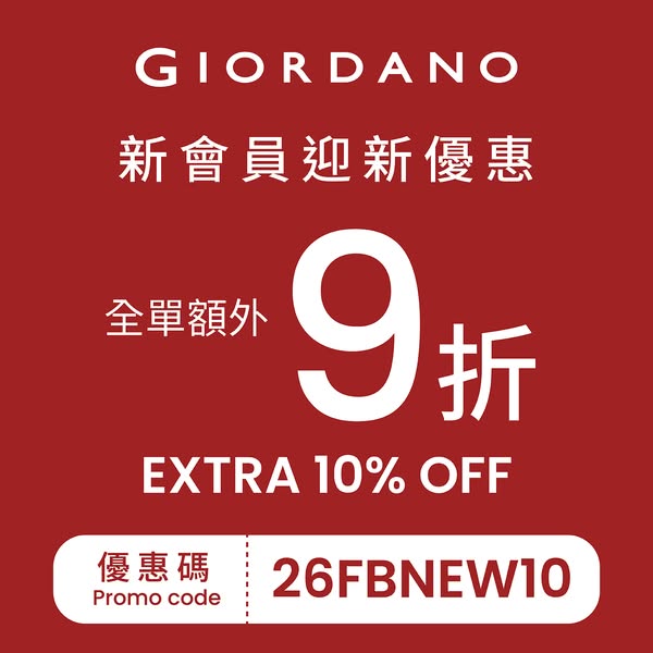giordano: New members get an additional 10% off with promo code 26FBNEW10