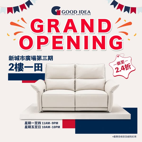 Good Idea Furniture promotion