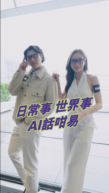 3HK — Get INMO GO3 AI glasses for HK$0 (worth HK$4,688) plus free prescription lenses (HK$980 value) and 10 million AI Tokens with monthly plan subscription.