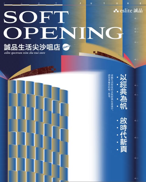 eslite: Store opening promotions: spend HKD 100+ get HKD 10 off, or HKD 300+ get HKD 30…