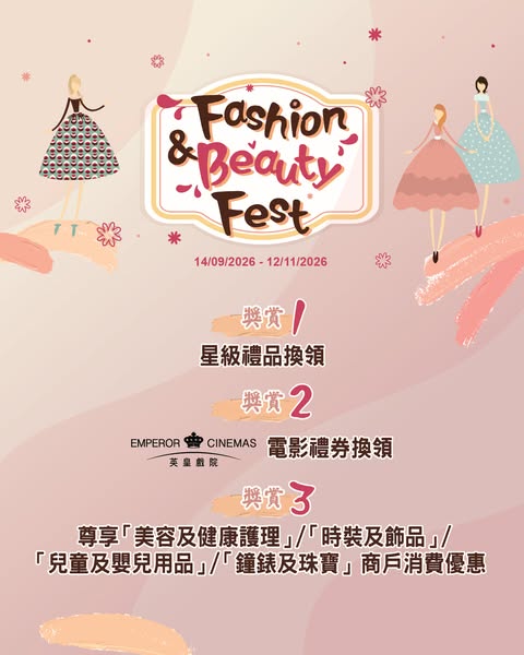 Free gifts with minimum spend HK$300–HK$1200 plus merchant discounts up to 90% off.