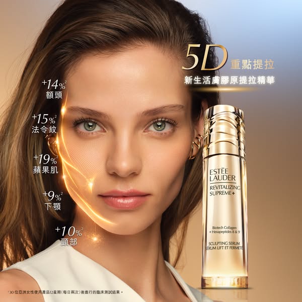 estee lauder promotion