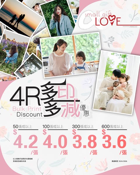 fotomax: Tiered photo printing discounts: from $3.6 to $4.2 per print based on quantity…