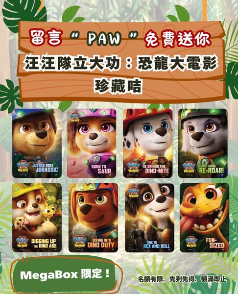 Free character collectible card with MegaBox shopping or movie ticket purchase.