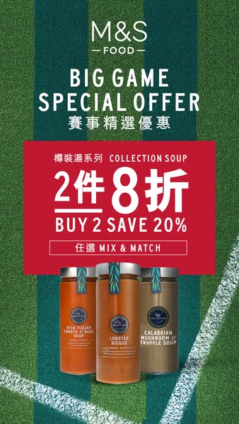 Marks and Spencer: Buy 2 collection soups and save 20% on your purchase