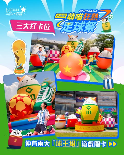 Harbour North promotion