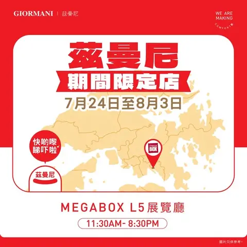 giormani: Free phone charm + sofa discount voucher with VIP membership signup at pop-up…