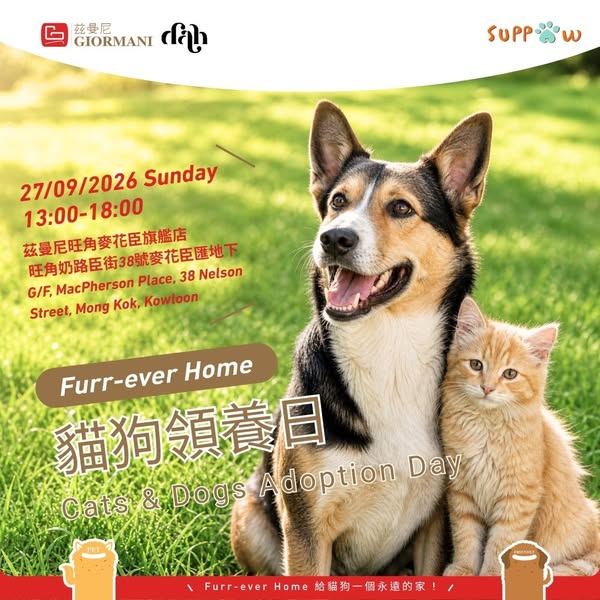 Join pet adoption event on Sept 27; register as member for sofa discount voucher, buy-1-get-1 coffee, free phone strap.