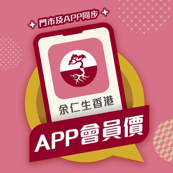 eu yan sang hong kong: APP members get up to 52% off health products plus HK$830 gift voucher on first…